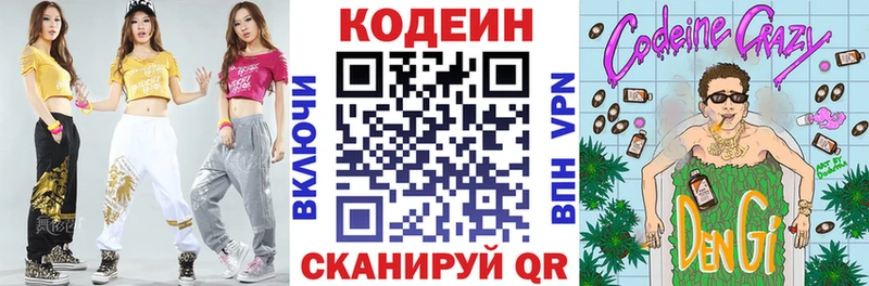 Купить где  Дмитров  Кодеиновый сироп Lean Purple Drank 
