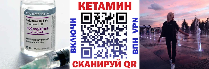 КЕТАМИН VHQ Дмитров